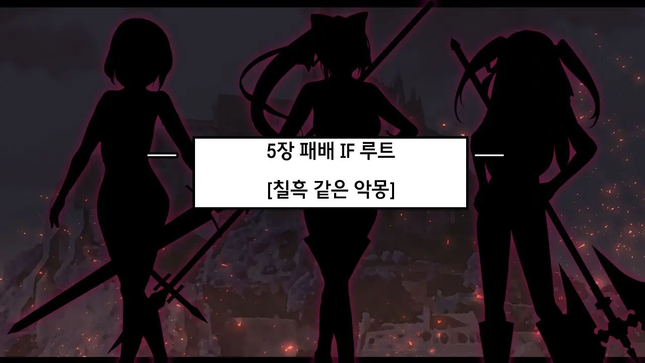 Senhime Bad Ending 2 -Cool Heroine Buzama Haiboku CG Shuu-